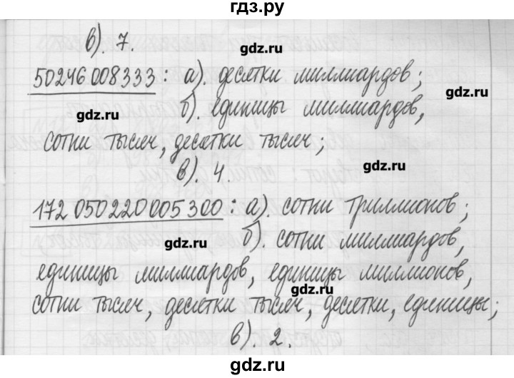 ГДЗ по математике 5 класс Гамбарин сборник  задач и упражнений  упражнение - 9, Решебник