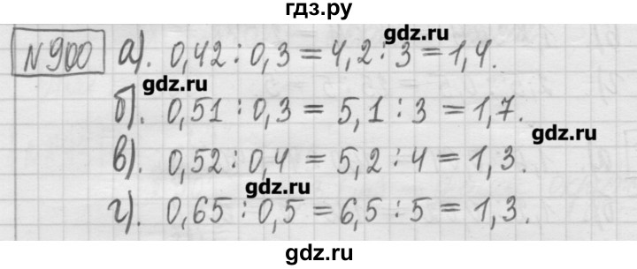 ГДЗ по математике 5 класс Гамбарин сборник  задач и упражнений  упражнение - 900, Решебник