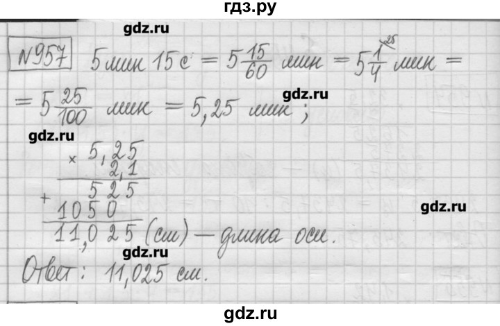 ГДЗ по математике 5 класс Гамбарин сборник  задач и упражнений  упражнение - 957, Решебник
