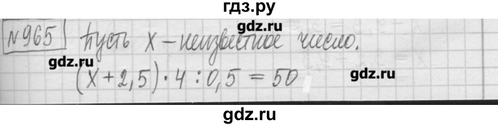 ГДЗ по математике 5 класс Гамбарин сборник  задач и упражнений  упражнение - 965, Решебник