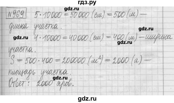ГДЗ по математике 5 класс Гамбарин сборник  задач и упражнений  упражнение - 969, Решебник