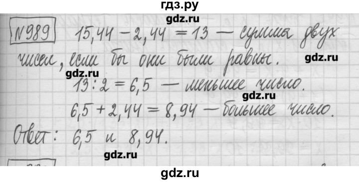 ГДЗ по математике 5 класс Гамбарин сборник  задач и упражнений  упражнение - 989, Решебник
