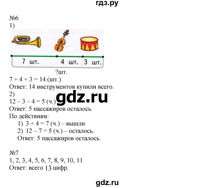 ГДЗ по математике 2 класс Дорофеев рабочая тетрадь  часть 1 (страница) - 40-41, Решебник к тетради 2015