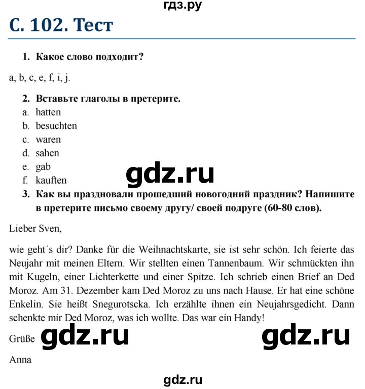 ГДЗ по немецкому языку 6 класс  Радченко   страница - 102-103, Решебник №1