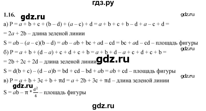ГДЗ по алгебре 7 класс Мерзляк  Углубленный уровень § 1 - 1.16, Решебник к учебнику 2022