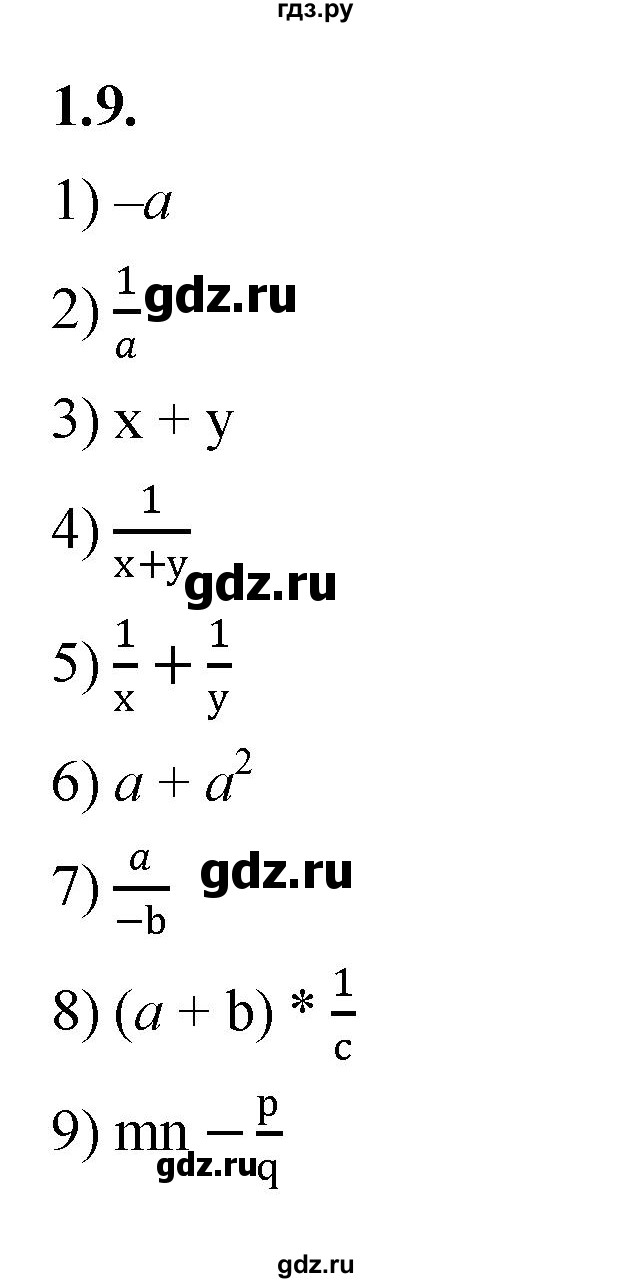 ГДЗ по алгебре 7 класс Мерзляк  Углубленный уровень § 1 - 1.9, Решебник к учебнику 2022