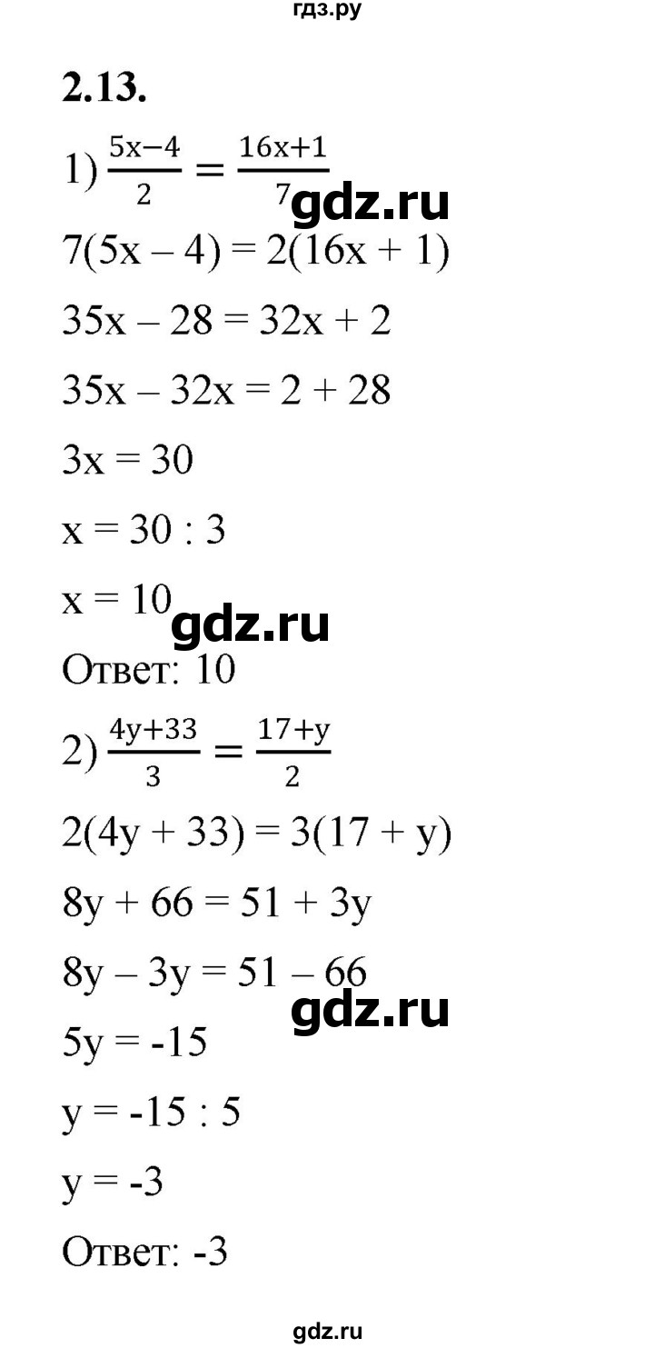 ГДЗ по алгебре 7 класс Мерзляк  Углубленный уровень § 2 - 2.13, Решебник к учебнику 2022