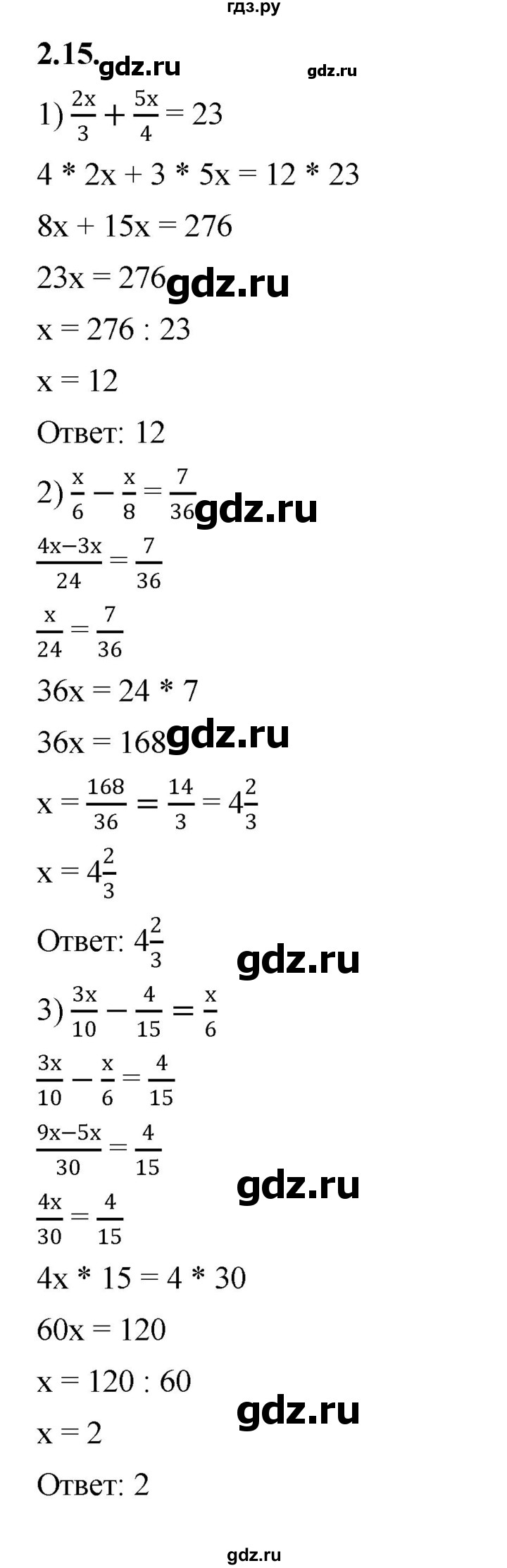 ГДЗ по алгебре 7 класс Мерзляк  Углубленный уровень § 2 - 2.15, Решебник к учебнику 2022
