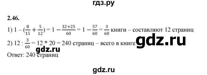 ГДЗ по алгебре 7 класс Мерзляк  Углубленный уровень § 2 - 2.46, Решебник к учебнику 2022