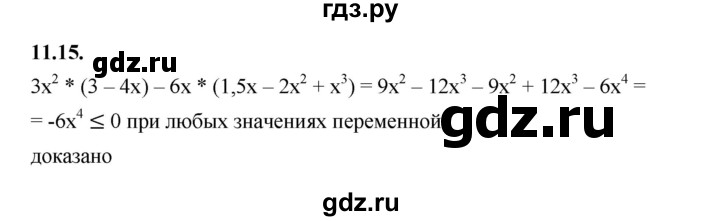 ГДЗ по алгебре 7 класс Мерзляк  Углубленный уровень § 11 - 11.15, Решебник к учебнику 2022