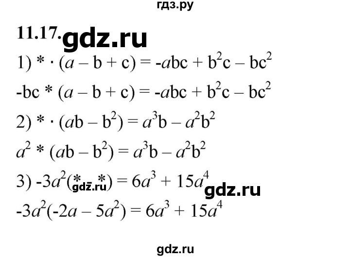 ГДЗ по алгебре 7 класс Мерзляк  Углубленный уровень § 11 - 11.17, Решебник к учебнику 2022