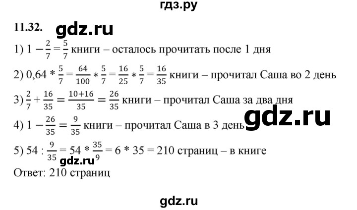 ГДЗ по алгебре 7 класс Мерзляк  Углубленный уровень § 11 - 11.32, Решебник к учебнику 2022