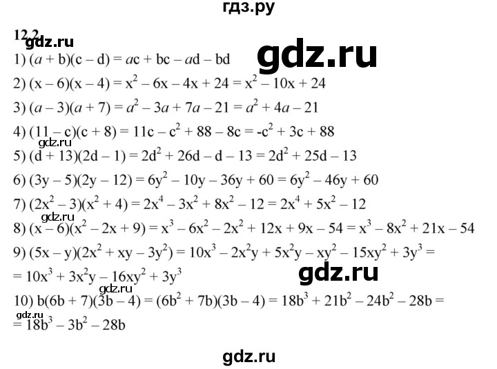 ГДЗ по алгебре 7 класс Мерзляк  Углубленный уровень § 12 - 12.2, Решебник к учебнику 2022