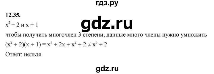 ГДЗ по алгебре 7 класс Мерзляк  Углубленный уровень § 12 - 12.35, Решебник к учебнику 2022