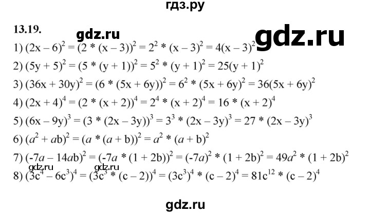 ГДЗ по алгебре 7 класс Мерзляк  Углубленный уровень § 13 - 13.19, Решебник к учебнику 2022
