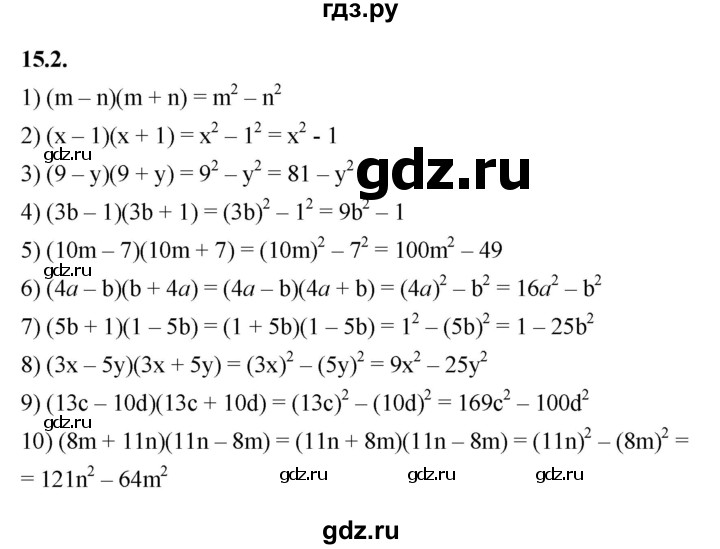 ГДЗ по алгебре 7 класс Мерзляк  Углубленный уровень § 15 - 15.2, Решебник к учебнику 2022