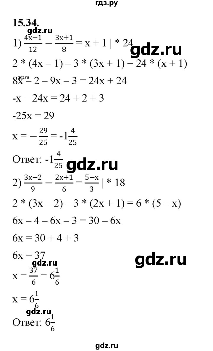 ГДЗ по алгебре 7 класс Мерзляк  Углубленный уровень § 15 - 15.34, Решебник к учебнику 2022