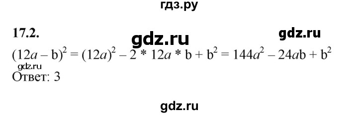 ГДЗ по алгебре 7 класс Мерзляк  Углубленный уровень § 17 - 17.2, Решебник к учебнику 2022