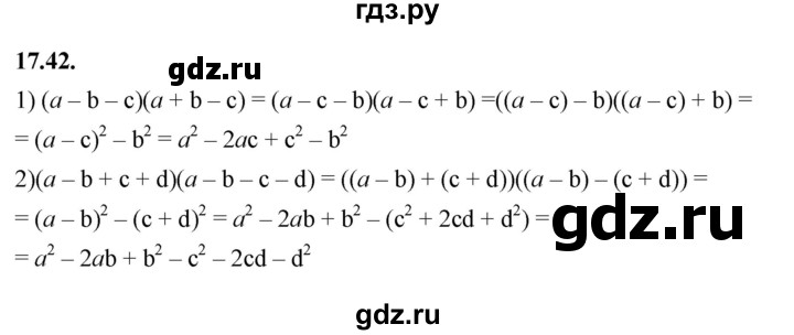 ГДЗ по алгебре 7 класс Мерзляк  Углубленный уровень § 17 - 17.42, Решебник к учебнику 2022