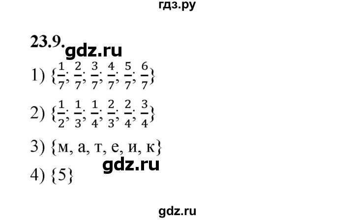 ГДЗ по алгебре 7 класс Мерзляк  Углубленный уровень § 23 - 23.9, Решебник к учебнику 2022