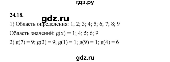 ГДЗ по алгебре 7 класс Мерзляк  Углубленный уровень § 24 - 24.18, Решебник к учебнику 2022