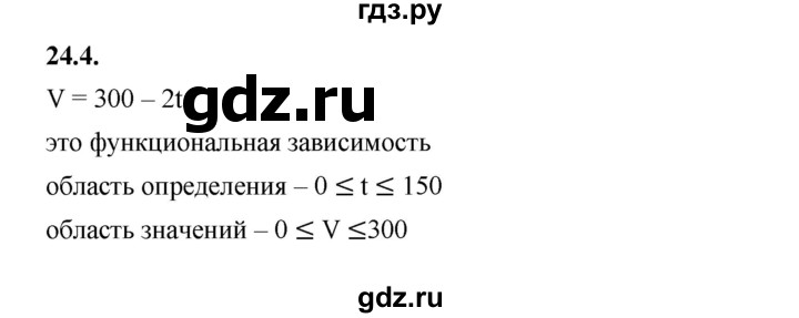 ГДЗ по алгебре 7 класс Мерзляк  Углубленный уровень § 24 - 24.4, Решебник к учебнику 2022