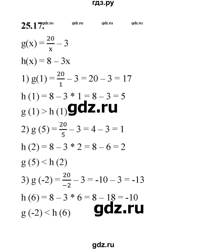 ГДЗ по алгебре 7 класс Мерзляк  Углубленный уровень § 25 - 25.17, Решебник к учебнику 2022