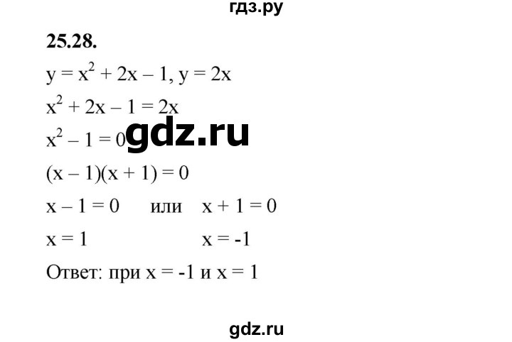 ГДЗ по алгебре 7 класс Мерзляк  Углубленный уровень § 25 - 25.28, Решебник к учебнику 2022