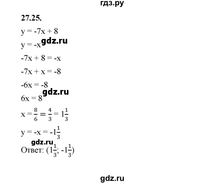 ГДЗ по алгебре 7 класс Мерзляк  Углубленный уровень § 27 - 27.25, Решебник к учебнику 2022