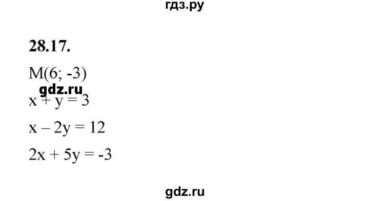 ГДЗ по алгебре 7 класс Мерзляк  Углубленный уровень § 28 - 28.17, Решебник к учебнику 2022