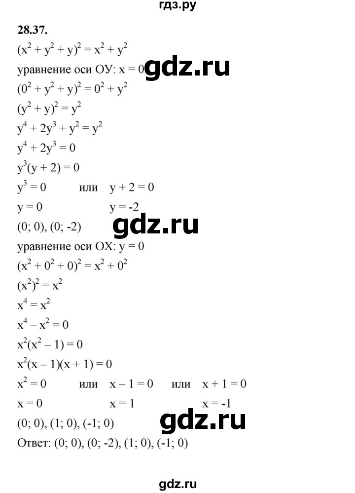 ГДЗ по алгебре 7 класс Мерзляк  Углубленный уровень § 28 - 28.37, Решебник к учебнику 2022
