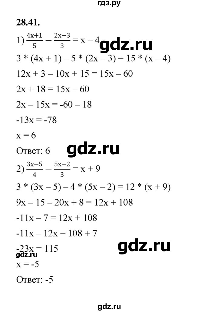 ГДЗ по алгебре 7 класс Мерзляк  Углубленный уровень § 28 - 28.41, Решебник к учебнику 2022