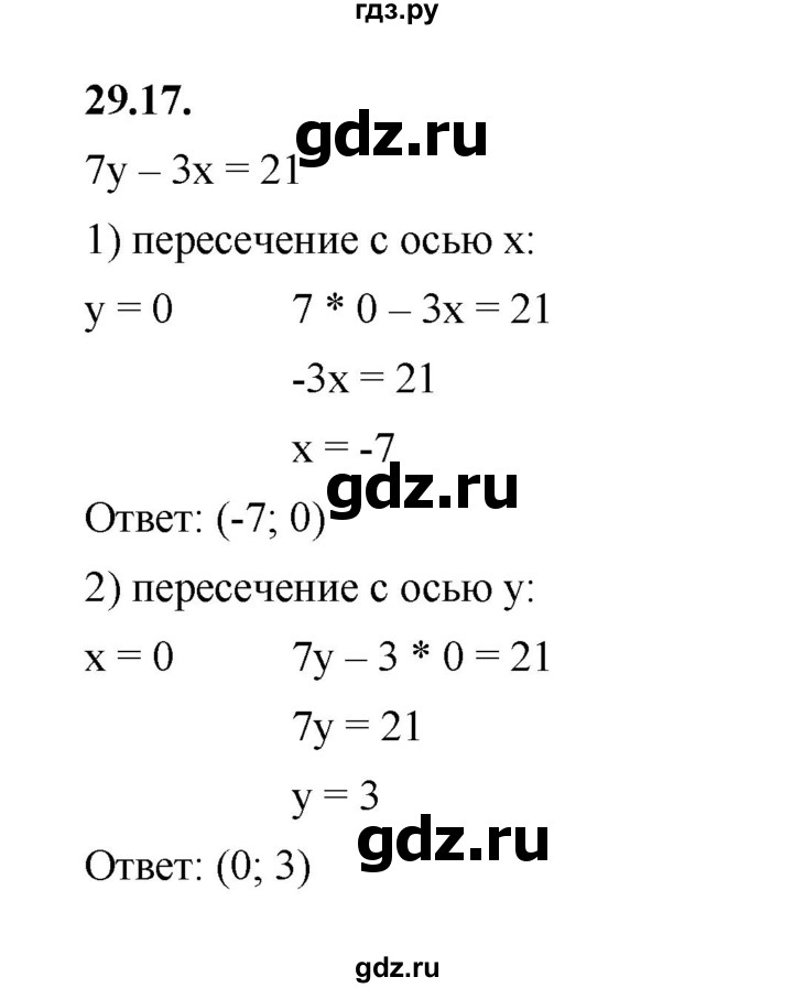 ГДЗ по алгебре 7 класс Мерзляк  Углубленный уровень § 29 - 29.17, Решебник к учебнику 2022