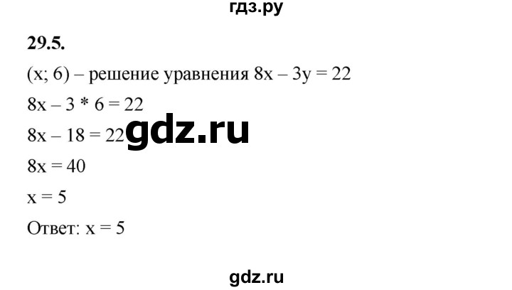 ГДЗ по алгебре 7 класс Мерзляк  Углубленный уровень § 29 - 29.5, Решебник к учебнику 2022