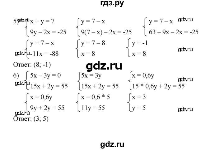 ГДЗ по алгебре 7 класс Мерзляк  Углубленный уровень § 31 - 31.2, Решебник к учебнику 2022