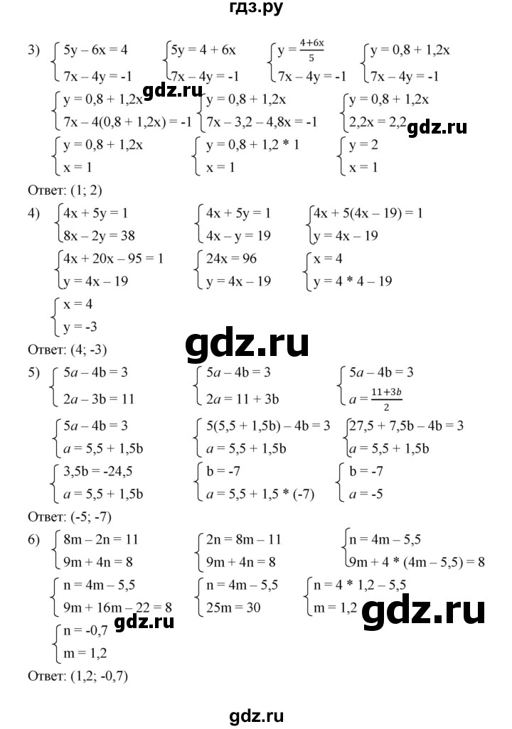 ГДЗ по алгебре 7 класс Мерзляк  Углубленный уровень § 31 - 31.3, Решебник к учебнику 2022