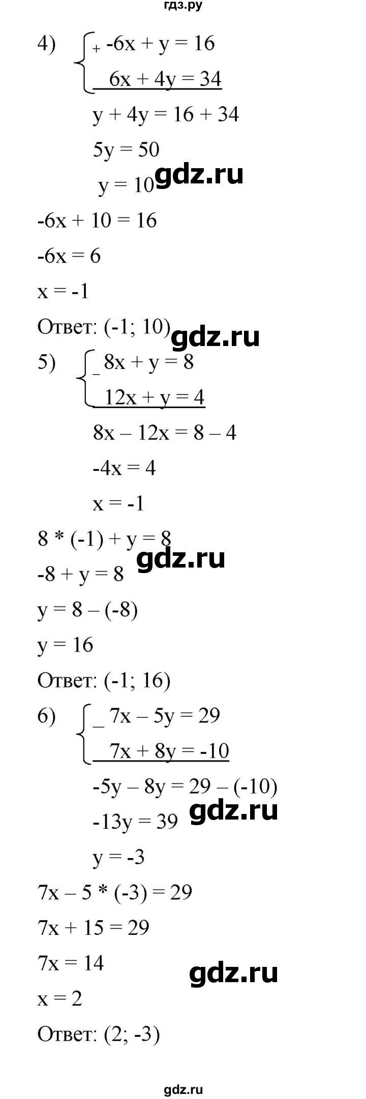 ГДЗ по алгебре 7 класс Мерзляк  Углубленный уровень § 32 - 32.1, Решебник к учебнику 2022