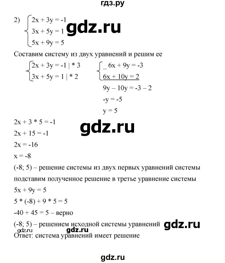 ГДЗ по алгебре 7 класс Мерзляк  Углубленный уровень § 32 - 32.15, Решебник к учебнику 2022