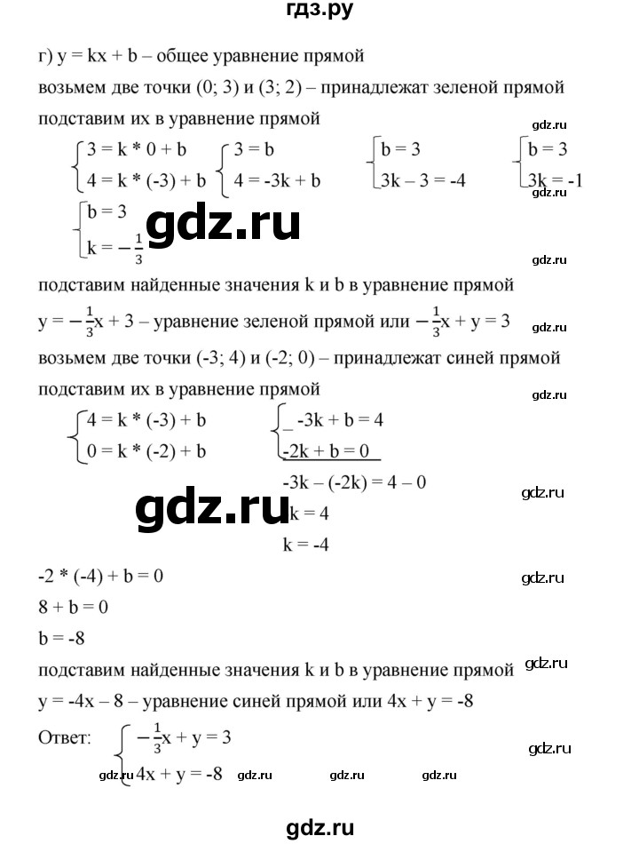 ГДЗ по алгебре 7 класс Мерзляк  Углубленный уровень § 32 - 32.17, Решебник к учебнику 2022