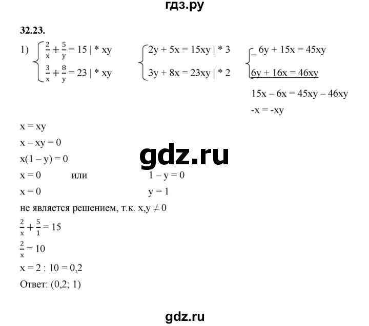 ГДЗ по алгебре 7 класс Мерзляк  Углубленный уровень § 32 - 32.23, Решебник к учебнику 2022