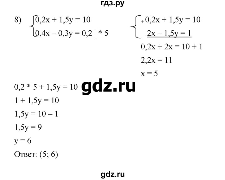 ГДЗ по алгебре 7 класс Мерзляк  Углубленный уровень § 32 - 32.3, Решебник к учебнику 2022