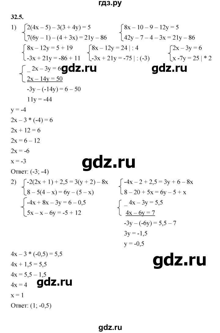 ГДЗ по алгебре 7 класс Мерзляк  Углубленный уровень § 32 - 32.5, Решебник к учебнику 2022