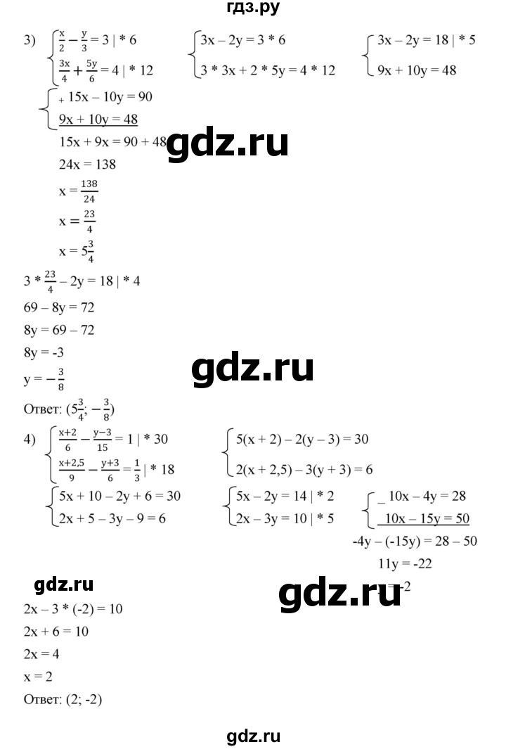 ГДЗ по алгебре 7 класс Мерзляк  Углубленный уровень § 32 - 32.5, Решебник к учебнику 2022