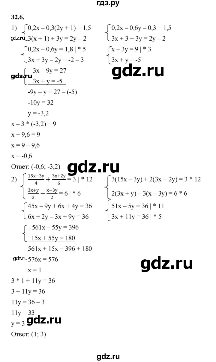 ГДЗ по алгебре 7 класс Мерзляк  Углубленный уровень § 32 - 32.6, Решебник к учебнику 2022