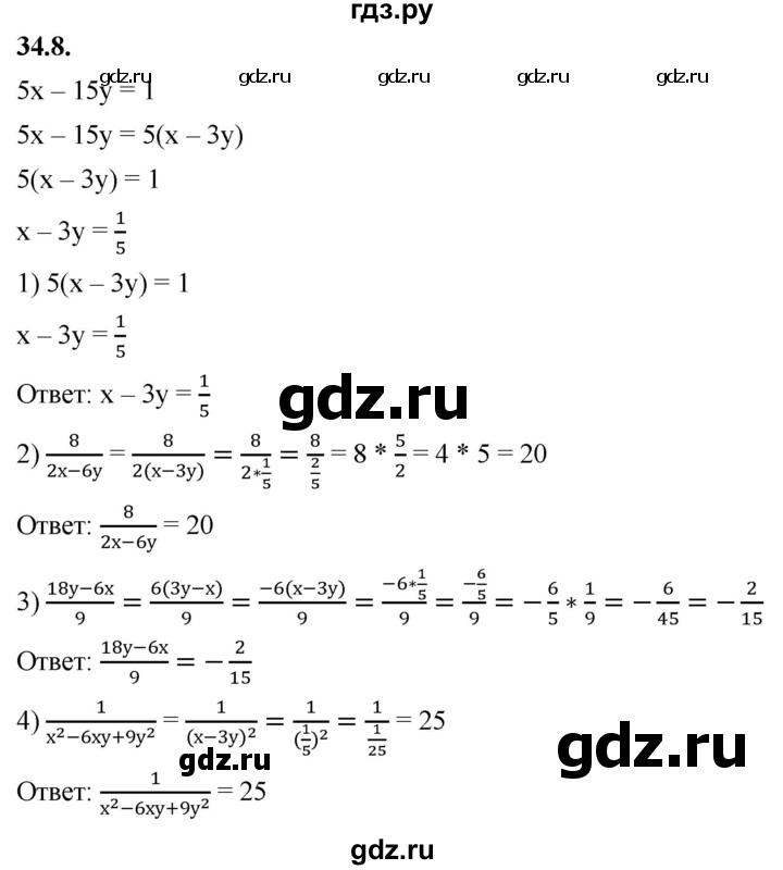 ГДЗ по алгебре 7 класс Мерзляк  Углубленный уровень § 34 - 34.8, Решебник к учебнику 2022