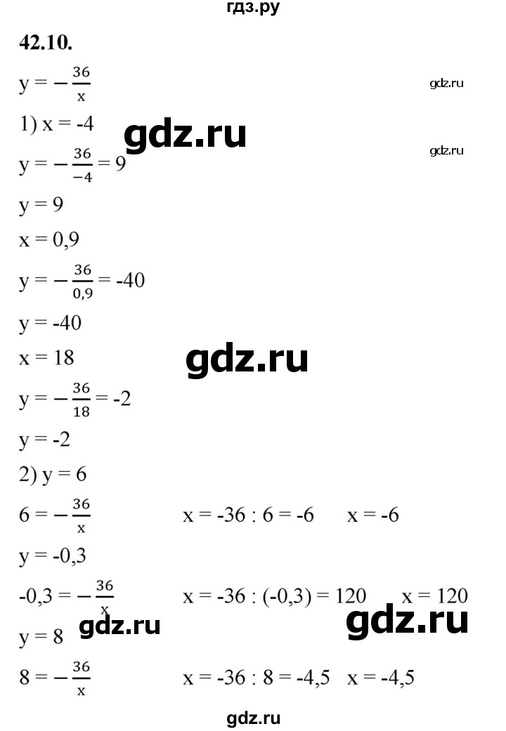 ГДЗ по алгебре 7 класс Мерзляк  Углубленный уровень § 42 - 42.10, Решебник к учебнику 2022