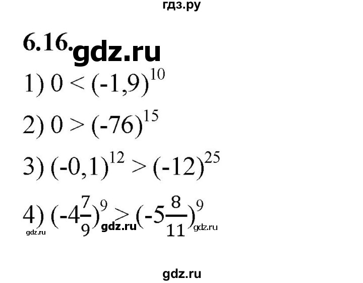 ГДЗ по алгебре 7 класс Мерзляк  Углубленный уровень § 6 - 6.16, Решебник к учебнику 2022