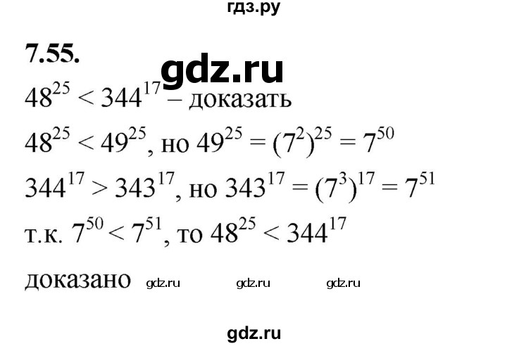 ГДЗ по алгебре 7 класс Мерзляк  Углубленный уровень § 7 - 7.55, Решебник к учебнику 2022