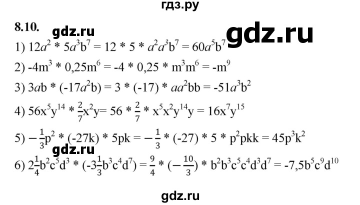 ГДЗ по алгебре 7 класс Мерзляк  Углубленный уровень § 8 - 8.10, Решебник к учебнику 2022