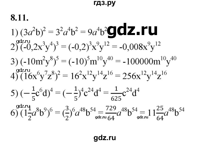 ГДЗ по алгебре 7 класс Мерзляк  Углубленный уровень § 8 - 8.11, Решебник к учебнику 2022